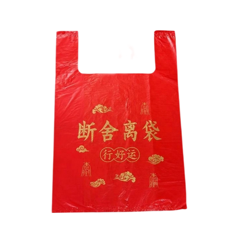 「扔旧鞋用的红袋子」除秽拉吉转运袋断舍离 家用手提式加厚加大