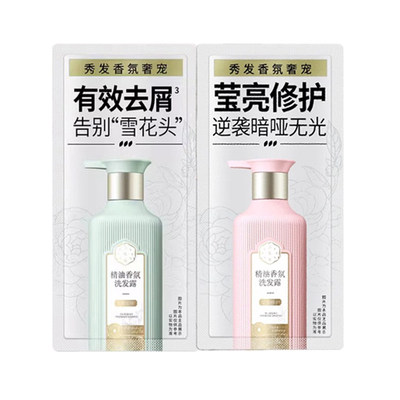 百雀羚三生花洗发水小样旅行袋包