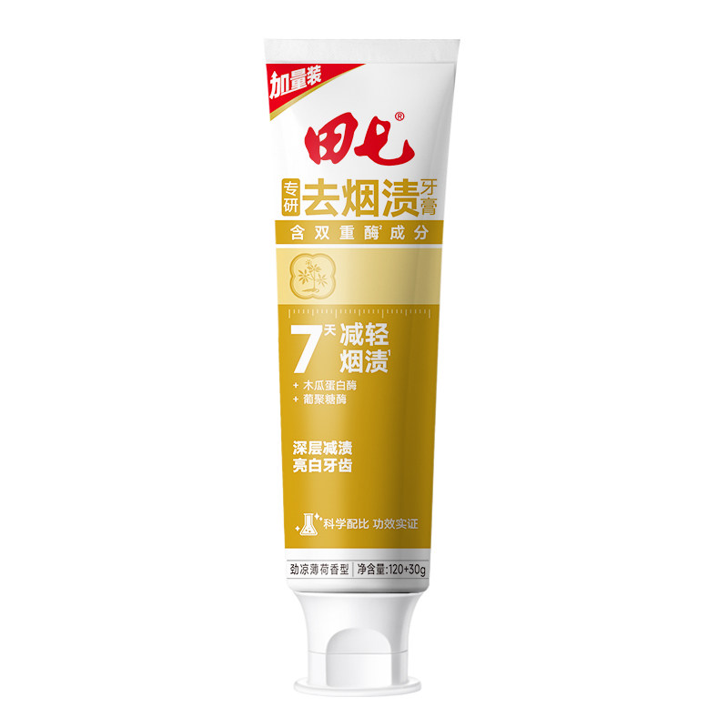 田七牙膏去烟茶渍三七护龈中老年亮白清新薄荷口臭男士专用