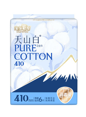 淘淘氧棉48片超长410夜用卫生巾