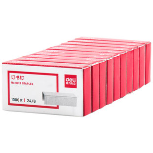 得力订书针通用订书钉高强度12号钉订书钉包邮统一订24/6订书机订