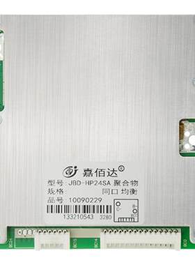 嘉佰达20串铁锂三元保护板均衡60
