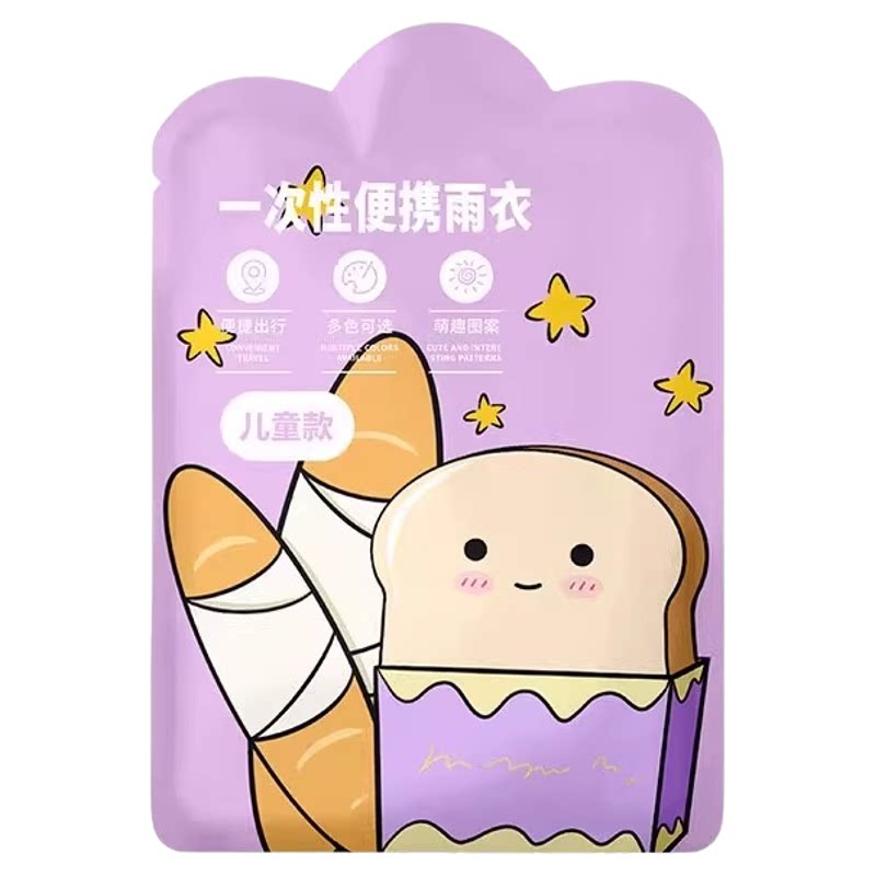 卡片一次性雨衣儿童成人外穿鞋套雨裤加厚套头分体式压缩便携雨披