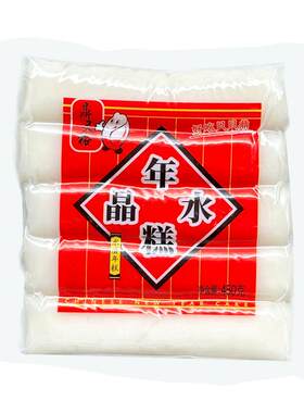 鼎灵格450g出口级多口味水晶年糕