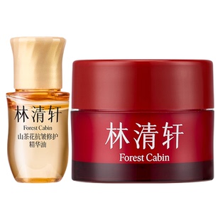 林清轩修护精华油保湿紧致红山茶抗皱淡纹面霜派样中小样组合