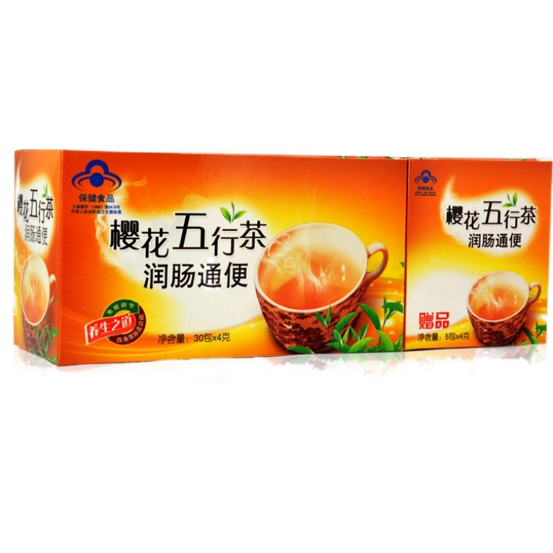 樱花五行茶润肠通便茶改善胃肠道茶正品枸杞金银花陈皮甘草火麻仁