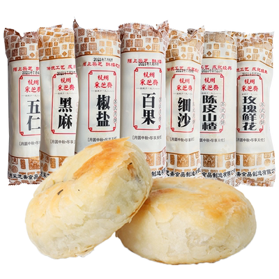 杭州采芝斋经典筒装酥皮苏式月饼