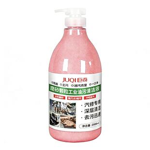 【维修师傅专用】磨砂颗粒去工业油污洗手清洗液机修工去油洗手粉