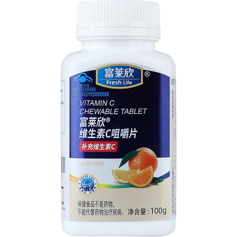 富莱欣牌维生素C咀嚼片官方正品