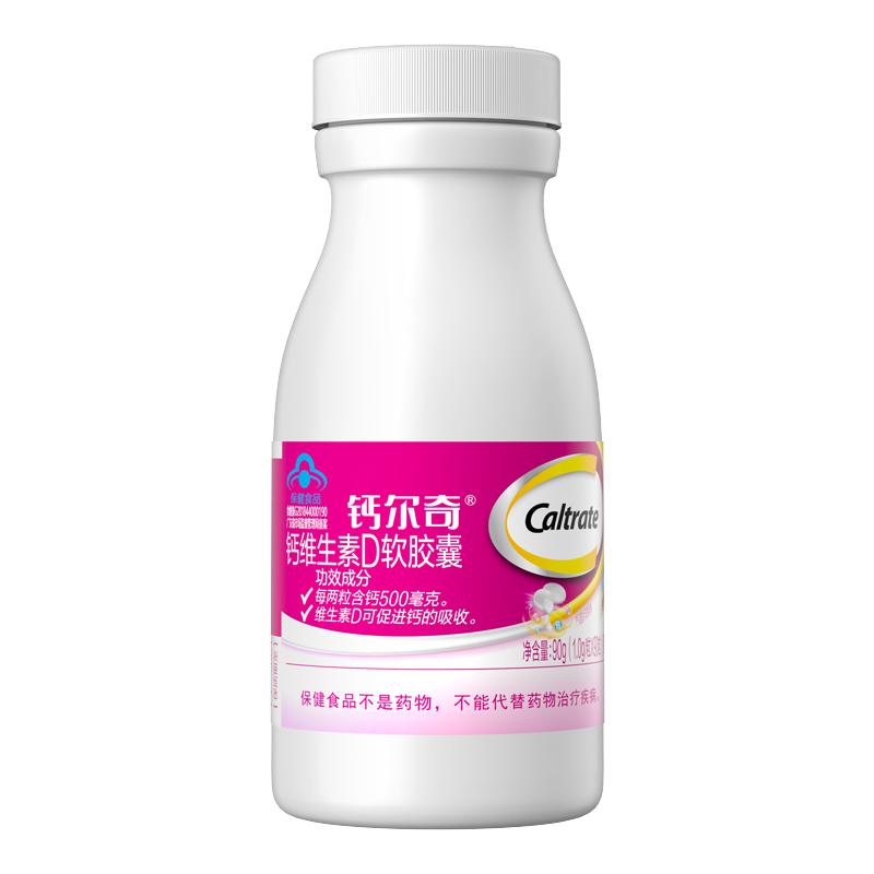 钙尔奇液体钙软胶囊儿童成人补钙