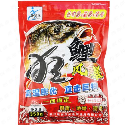 西部风野钓鲤鱼饵腥香味一包搞定