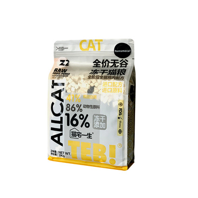 汤恩贝猫宅一生冻干粮2kg69.6元