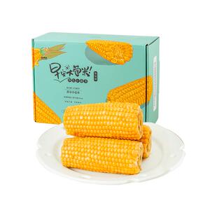 【玉米段】麦秀年旗舰店黄糯玉米段优享装东北新鲜黄糯玉米