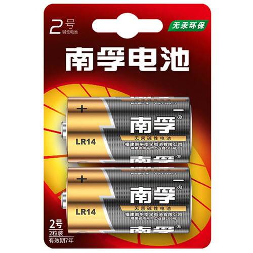 南孚二号电池 聚能环LR14 1.5v C型3号面包超人花洒碱性2号手电筒