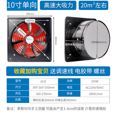 大吸力排气扇厨房家用排风扇油烟抽风机小型换气扇卫生间强力风扇