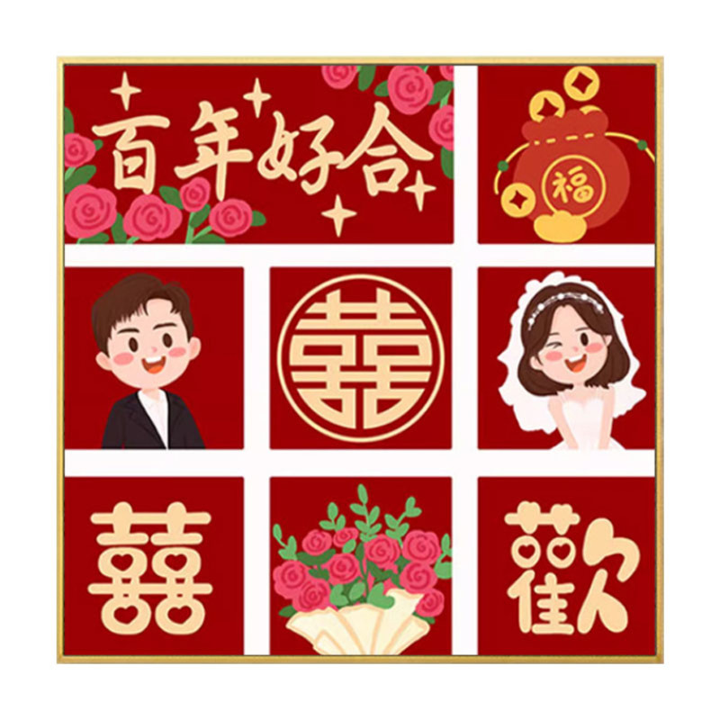 百年好合5d钻石贴画满钻新款喜庆结婚礼物手工贴钻十字绣钻石绣