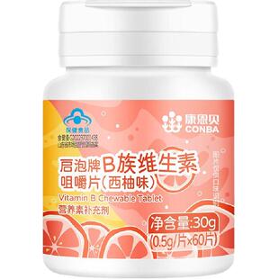 康恩贝儿童复合维生素多维多种咀嚼片b族免疫调节剂正品气泡vb12