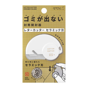 日本midori迷你拆信刀裁纸刀手工DIY用裁纸刀陶瓷开信刀操作安全