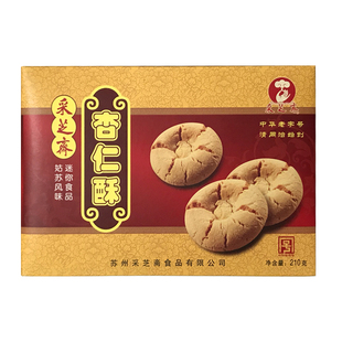 苏州特产老字号采芝斋传统糕点茶点小酥饼葱油桃酥杏仁酥盒装