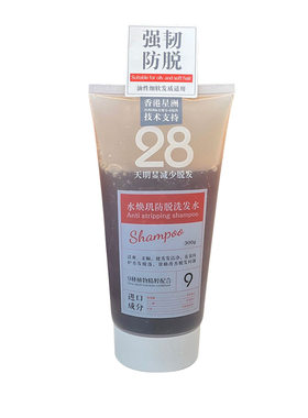 水焕玑防脱洗发水何首乌生姜