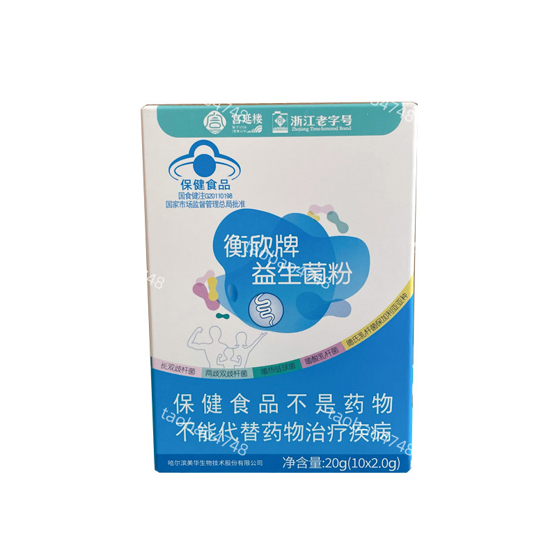 宫延楼官方旗舰店 正品衡欣牌益生菌粉 婴幼儿童成人益生元宫廷楼