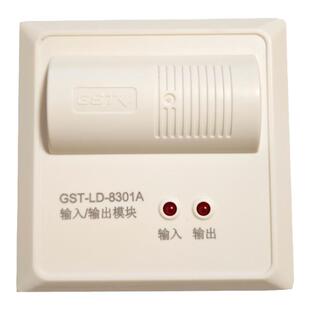 海湾输入输出模块GST-LD-8301/8301A输入/输出模块控制模块