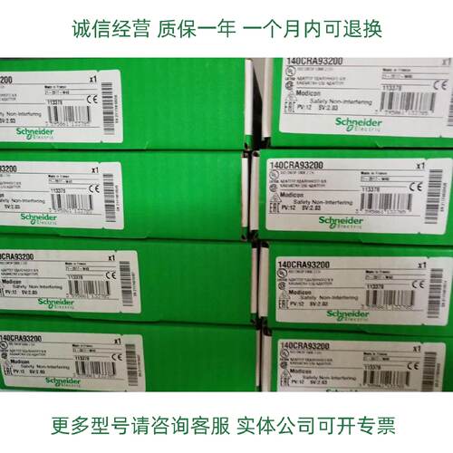 议价施耐德模块140CPU21304质保一年