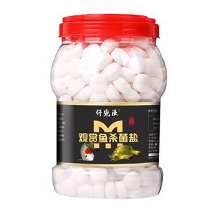 观赏鱼水族海盐鱼缸养鱼专用盐杀菌通用抗菌消毒用盐锦鲤净水鱼池