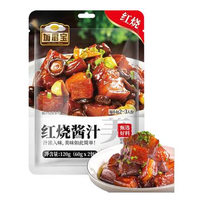 加厨宝红烧料包红烧肉酱料汁调料