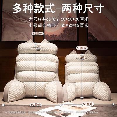 冰丝靠枕床头靠垫软包沙发腰靠孕妇床上大靠背单人护腰夏季可拆洗