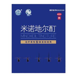 【阿里健康自营】米诺地尔酊40ml男性脱发生发水溶斑秃防脱生发