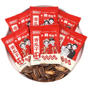 瓜子小包装结婚小袋批发散装花生喜糖婚糖糖果婚礼订婚伴手礼专用
