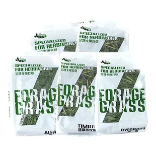 苜蓿草小麦果树燕麦苜蓿黑麦提摩西草段烘干牧草兔子龙猫豚鼠100g