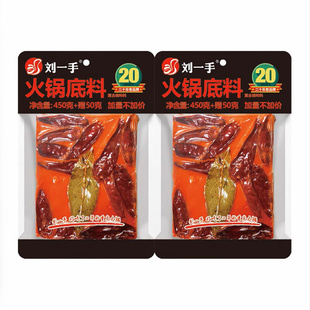【超级年货节】刘一手重庆牛油火锅底料500g*2手工老火锅炒菜烧菜