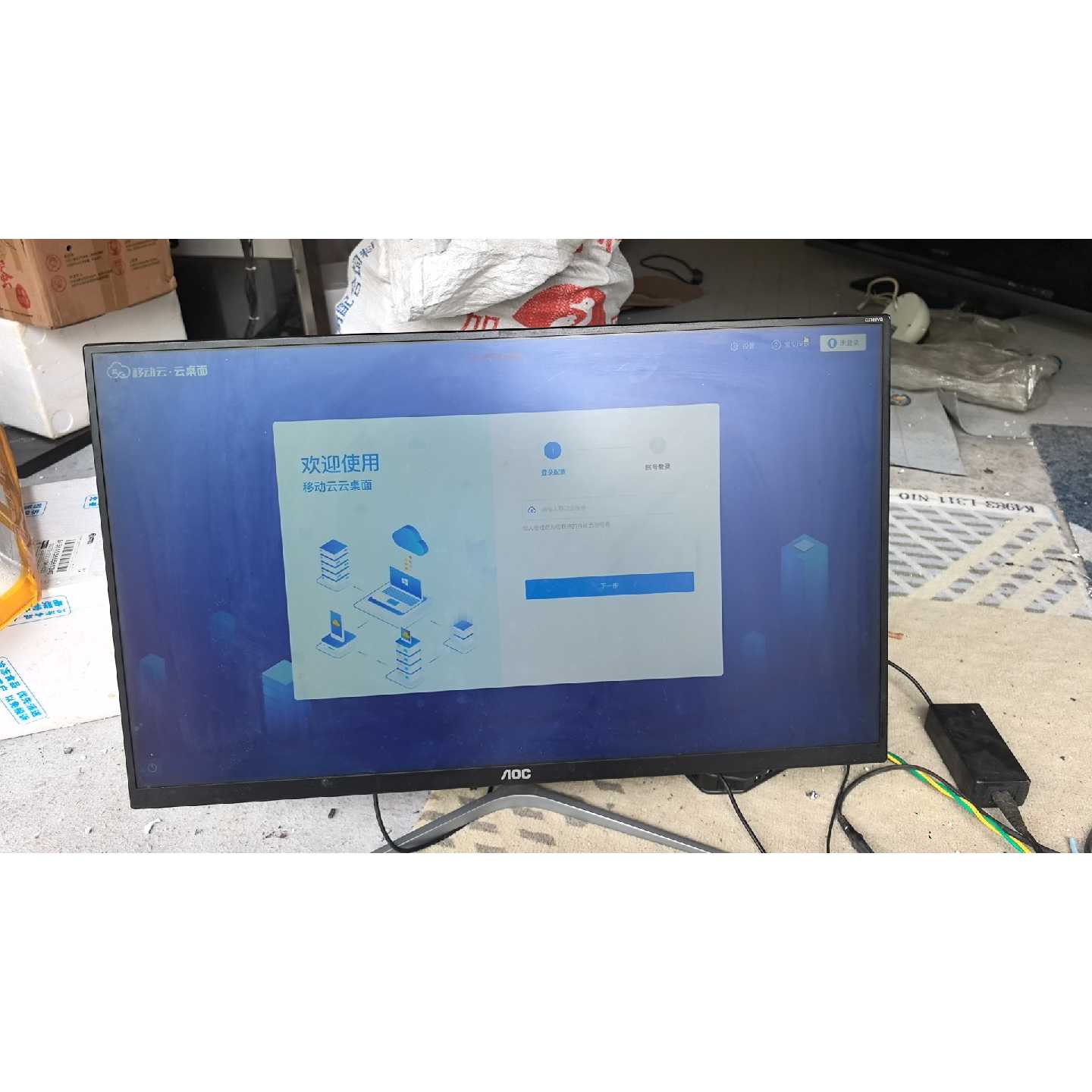 询价AOC27寸2K显示器27000046超薄窄边框显议价
