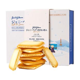 珍妮小熊白色恋人巧克力曲奇夹心饼干礼盒装190g七夕节礼物送礼
