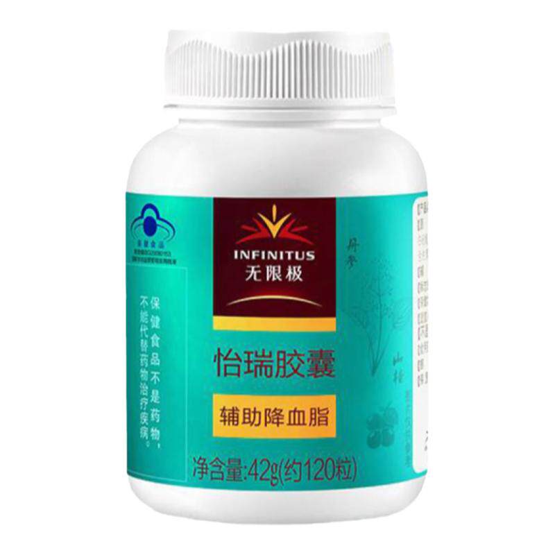 无限极丹参山楂三七胶囊怡瑞升级