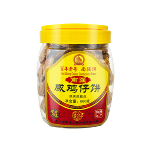 阳江特产南强饼家咸香鸡仔饼660克传统广式糕点酥脆休闲零食点心