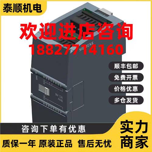议价6ES7234 -4HE32-0XB0西门子SM1232PLC数字量输入模块SM1234