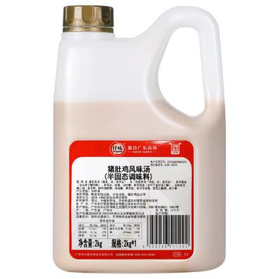仟味猪肚鸡风味汤2kg广式风味胡椒猪肚鸡料包火锅底料商用调料餐