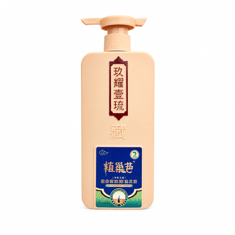 植巢芭洗发水珍植萃第五代洗发水头皮修护去屑止痒控油无硅油滋养