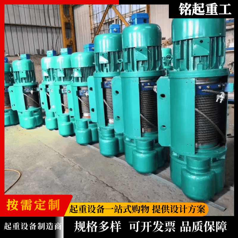 按需定制起重电动葫芦 生产3吨5吨10吨CD1电动葫芦1吨2吨电动葫芦