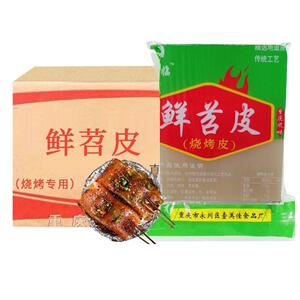 商用烧烤专用大片苕皮重庆烧烤专用鲜苕皮四川烤苕皮整箱批发50斤