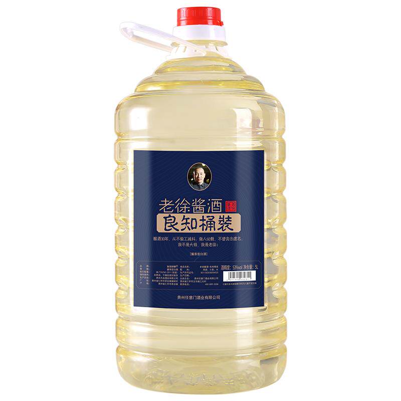 清仓老酒贵州酒白酒桶装10斤散酒