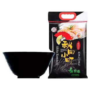 秋田小町寿司米珍珠大米东北吉林大米一级粳米新米20斤小包装粥米