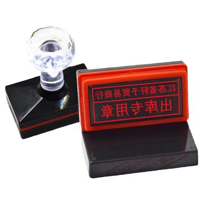 财友送货章送印油印章可定制
