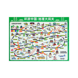 口袋地理大闯关游戏飞行棋口袋棋布艺棋盘多人娱乐益智便携玩具
