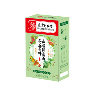 冬瓜荷叶茶火麻仁荷叶柠檬茶苹果山楂红枣茶荷叶陈皮山楂茶养生茶