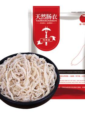 二路羊肠衣帝一鸣20-22mm规格