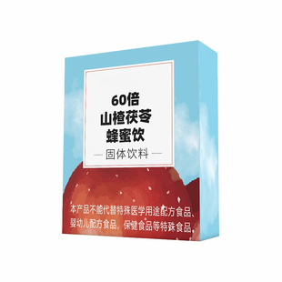 浓缩山楂茯苓蜂蜜饮消食掉减秤肥果汁冲泡饮品固体饮料小包装正品